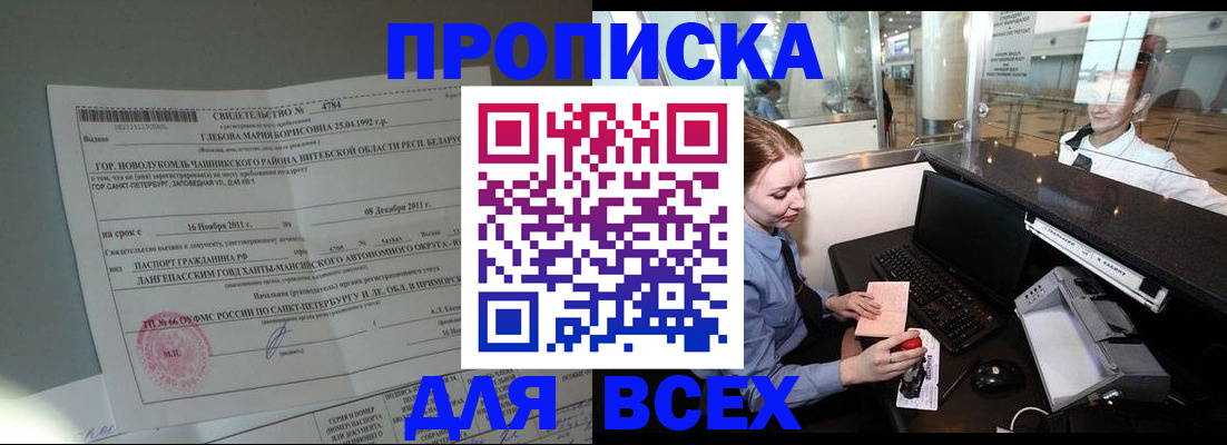 временная регистрация поиск в Заволжске