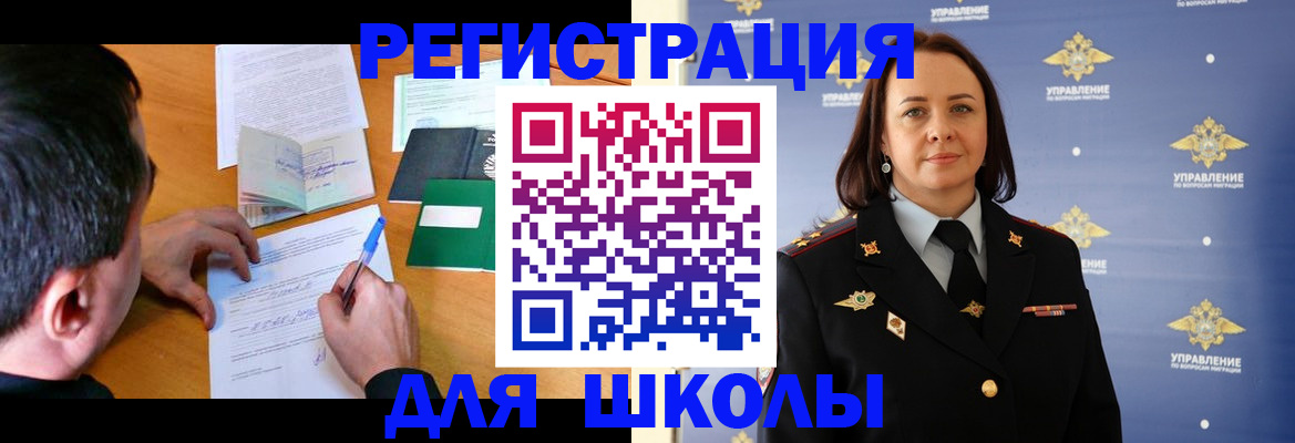 временная регистрация купить в Заволжске